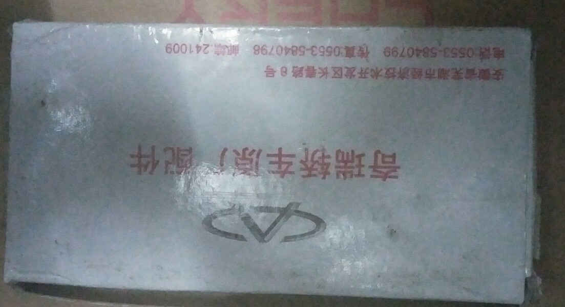 奇瑞480发动机主轴瓦480/0.50