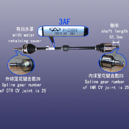 奇瑞艾瑞泽7VVT半轴总成J42-右