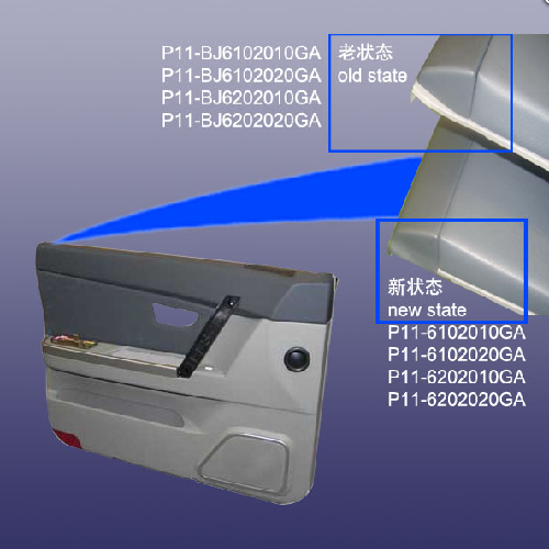 威麟X5左前门护板X5Y